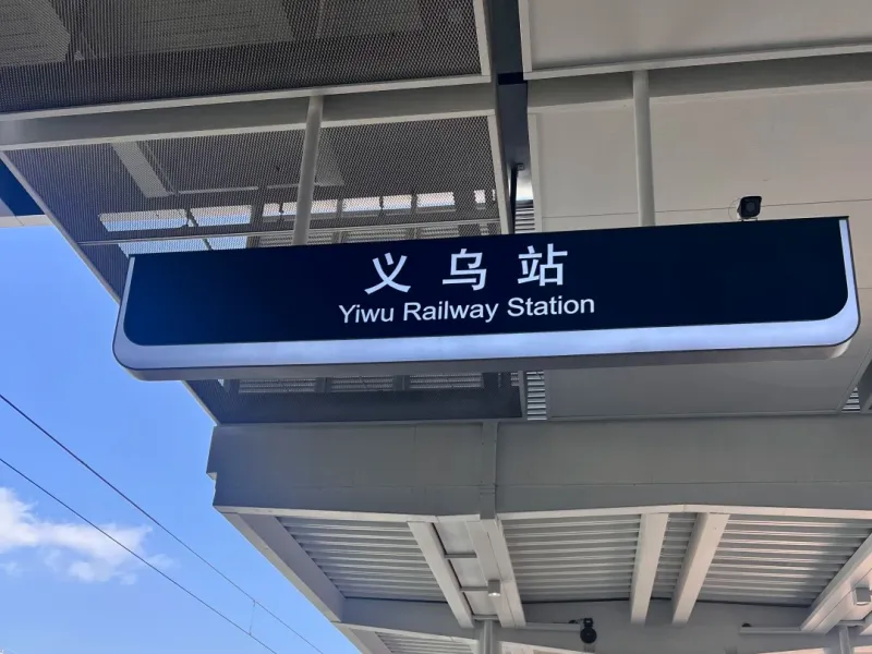 Easy Travel-YIWU METRO Await You for China Art and Frame Expo