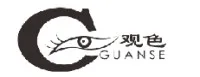 GUANSE