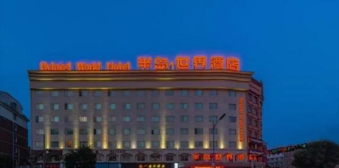 Beyond Star Yiwu